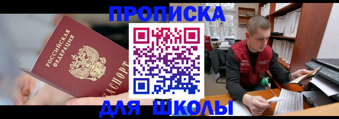 прописка гарантия в Курчалом