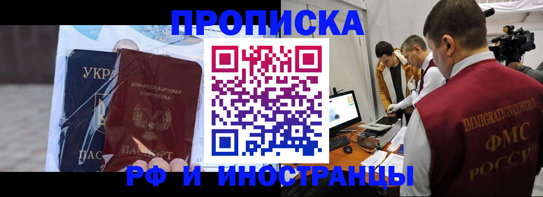 прописка для кредита в Курчалом