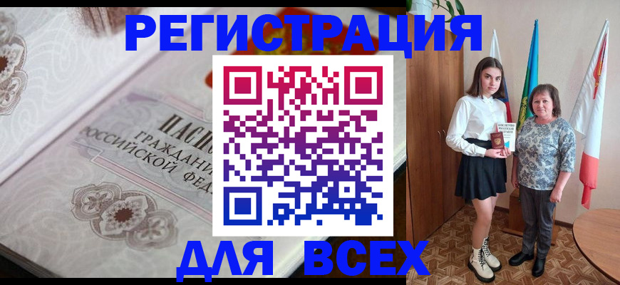 временная регистрация в квартире в Курчалом